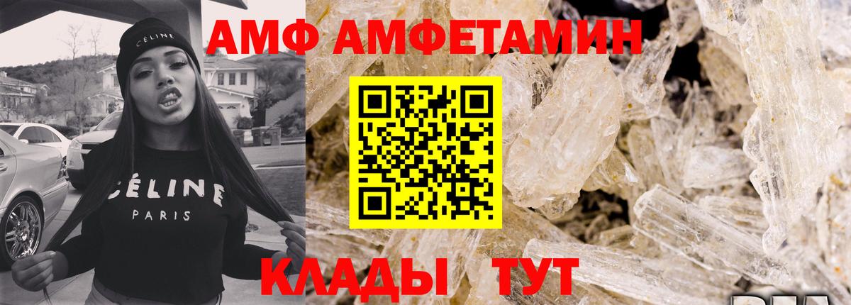 Астрахань  АМФЕТАМИН  Вход с VPN  Amphetamine 98% 
