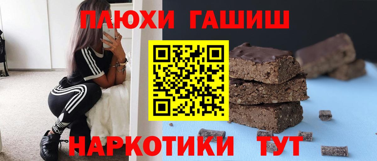 ГАШ AMNESIA HAZE  Вход с VPN  Астрахань  Гашиш Premium 