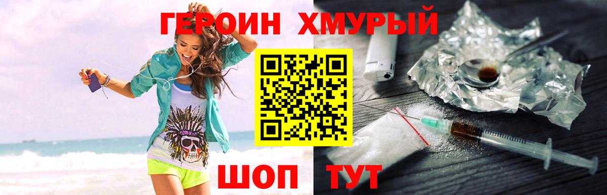 Героин  ГЕРОИН Афган  Вход с VPN  Астрахань 
