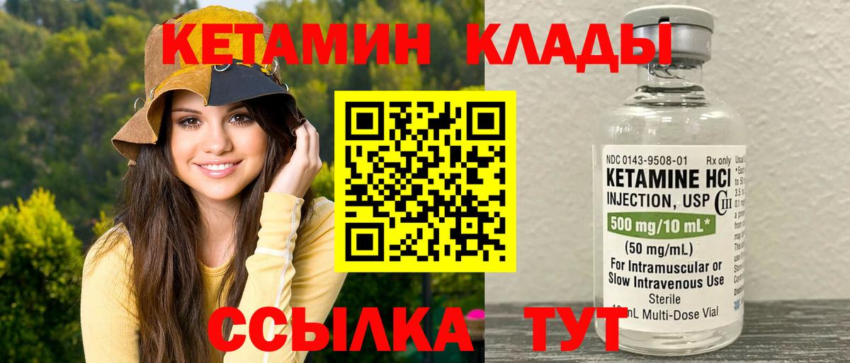 Кетамин VHQ  КЕТАМИН VHQ  Астрахань  Вход с VPN 