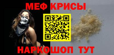 меф Ставрополь