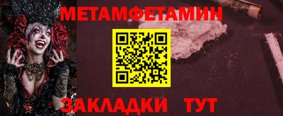 меф Ставрополь