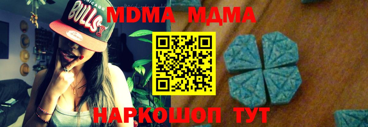 MDMA Molly Астрахань