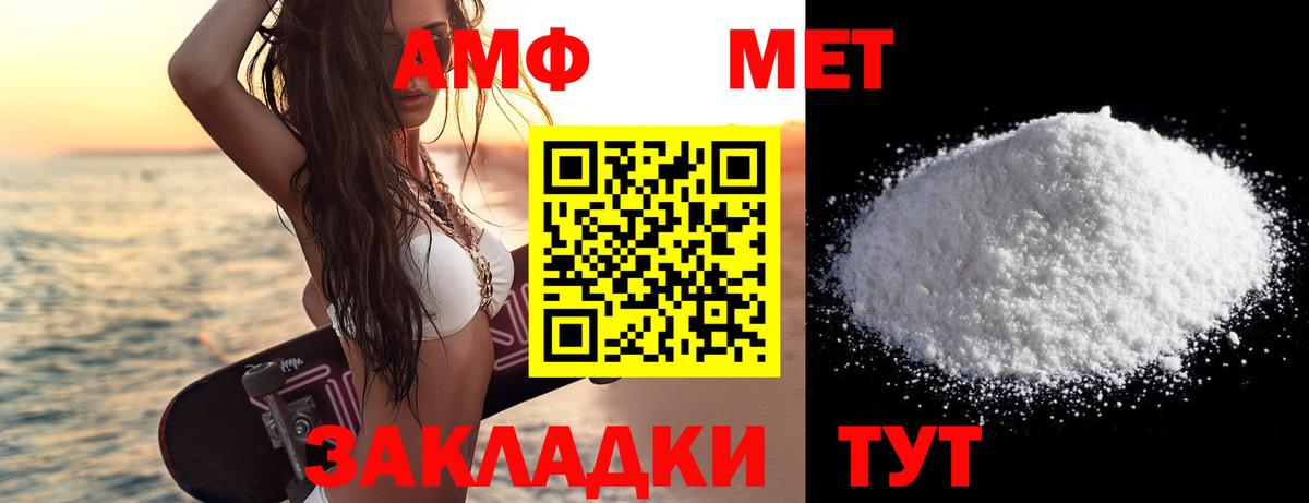 Астрахань  Метамфетамин Methamphetamine  Вход с VPN 
