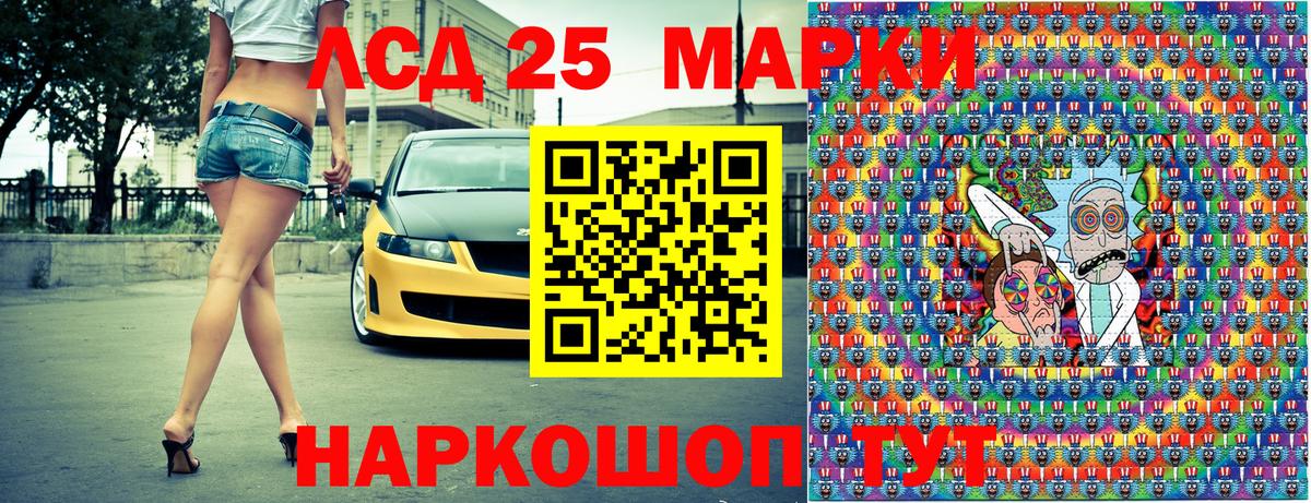 Марки 25I-NBOMe 1500мкг  Вход с VPN  Астрахань 