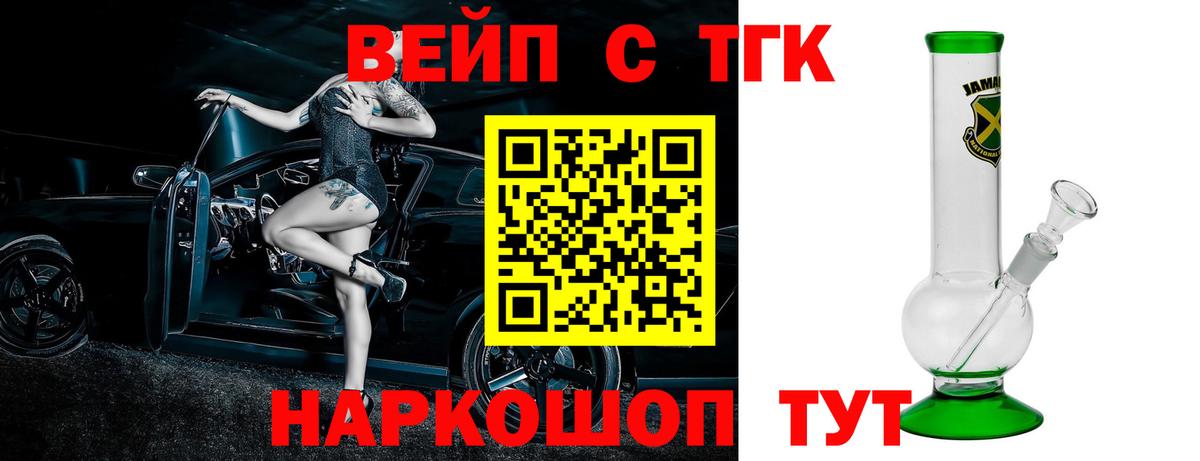 что такое наркотик  Вход с VPN  ТГК жижа  Астрахань  Дистиллят ТГК вейп 